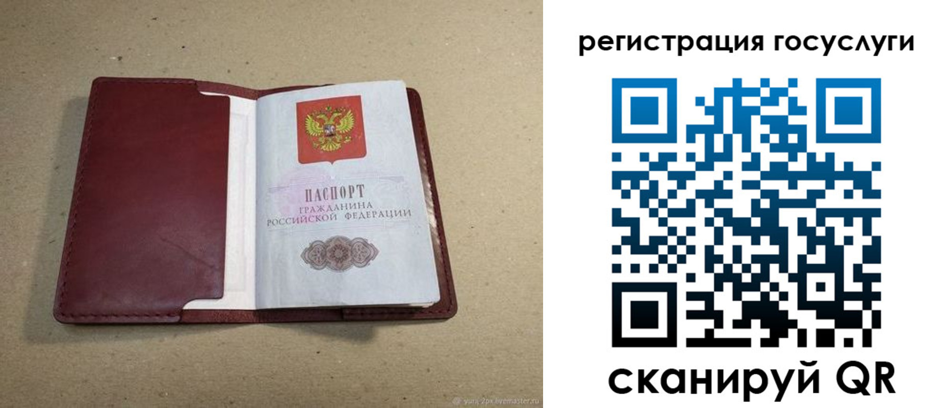 временная регистрация 2025 в Нытве
